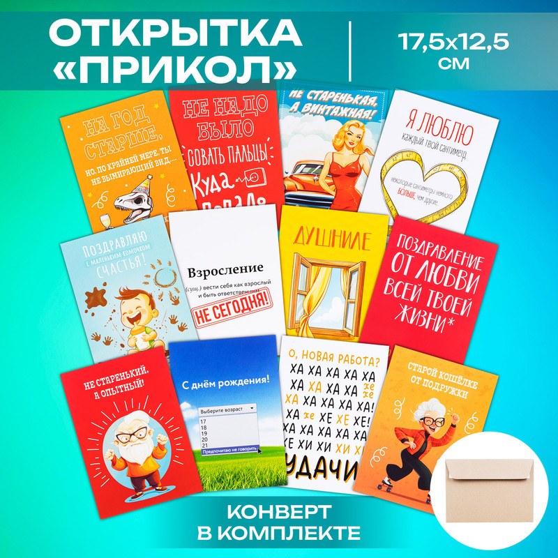 Открытка «Прикол», Prank Bank, в ассортименте