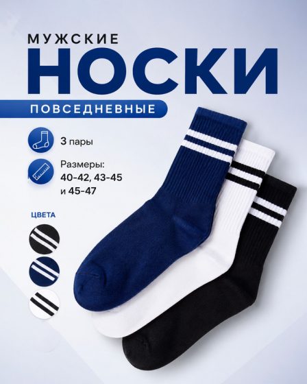 Носки мужские, 3 пары, в ассортименте