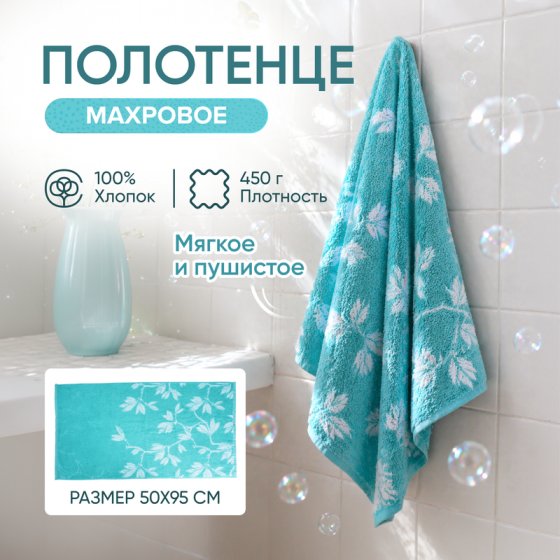 Полотенце махровое, 50х95 см, в ассортименте