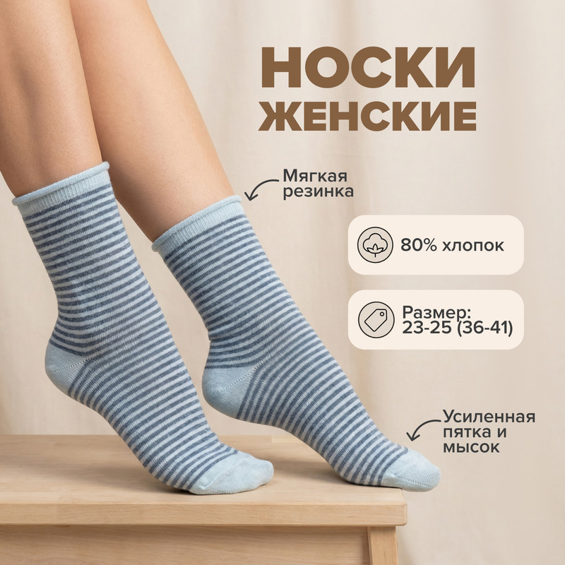 Носки женские, Seniora, в ассортименте