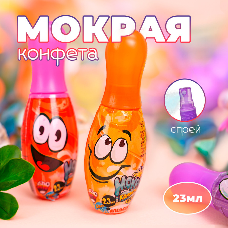Мокрая конфета «Кегля», 23 мл, в ассортименте