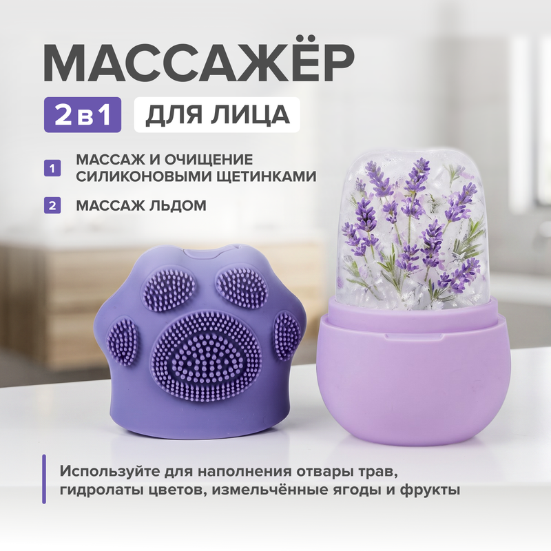 Массажёр для лица охлаждающий, в ассортименте