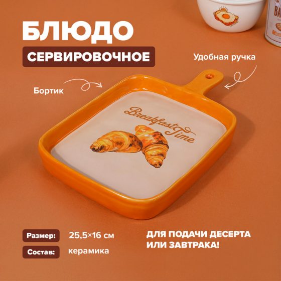 Блюдо сервировочное, O’Kitchen, 25,5х16 см, в ассортименте
