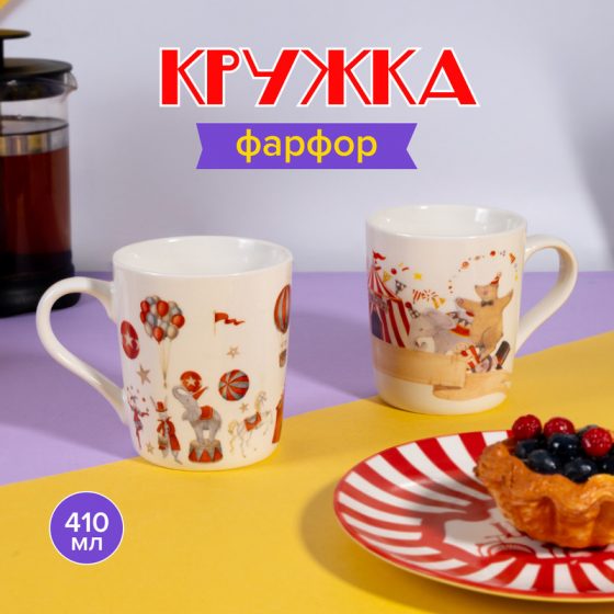 Кружка, O’Kitchen, 410 мл, в ассортименте