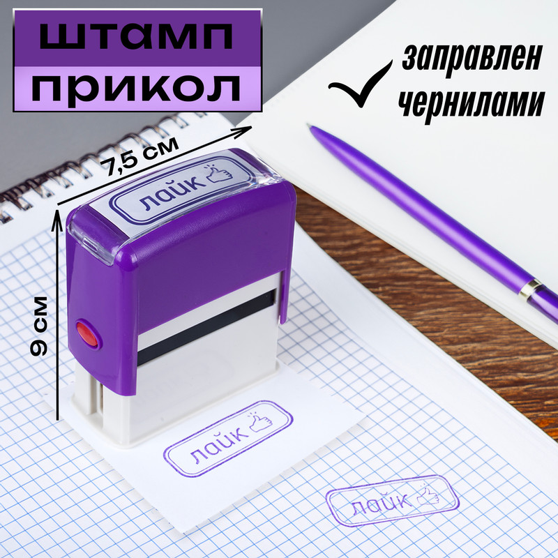 Розыгрыш «Штамп», Prank Bank, в ассортименте