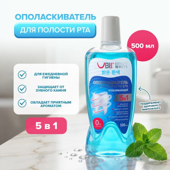 Ополаскиватель для полости рта «ZUBI bile», Вилсен групп, 500 мл, в ассортименте
