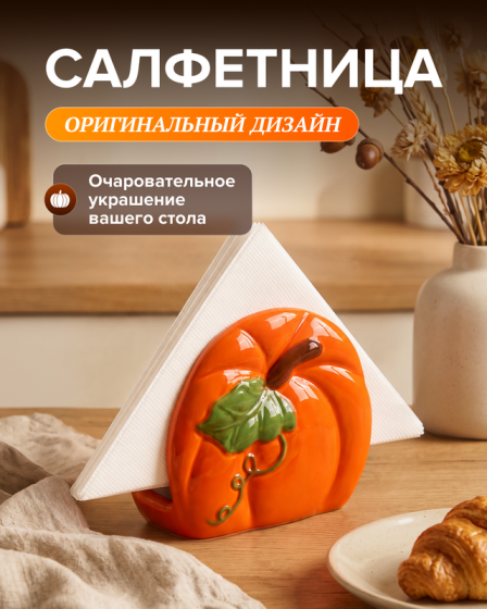 Салфетница, в ассортименте