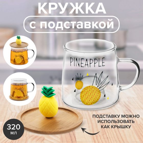 Кружка с подставкой, O’Kitchen, 320 мл, в ассортименте
