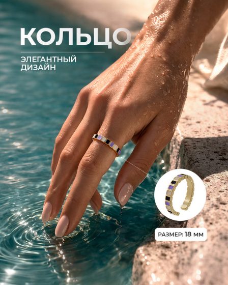 Кольцо, INSTYLE, в ассортименте