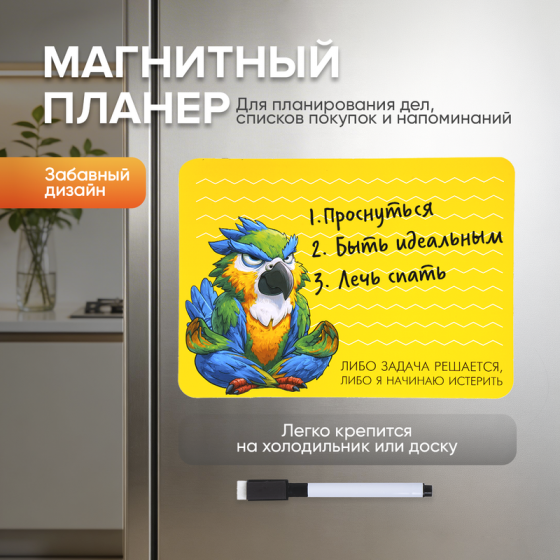 Магнитный планер, Prank Bank, в ассортименте