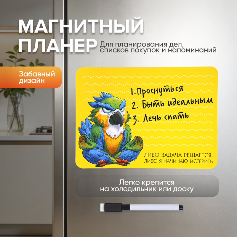 Магнитный планер, Prank Bank, в ассортименте