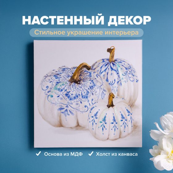 Настенный декор «Иден», в ассортименте
