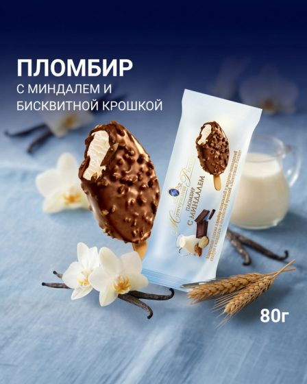 Эскимо, Жемчужина России, миндаль, 80 г