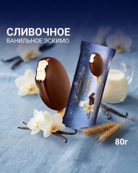 Эскимо «Жемчужина России», Айсберри, сливочное, 80 г