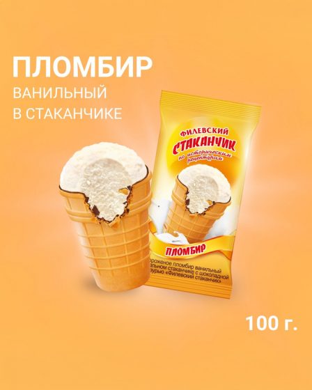Мороженое «Филёвский стаканчик», Айсберри, ванильное, 100 г