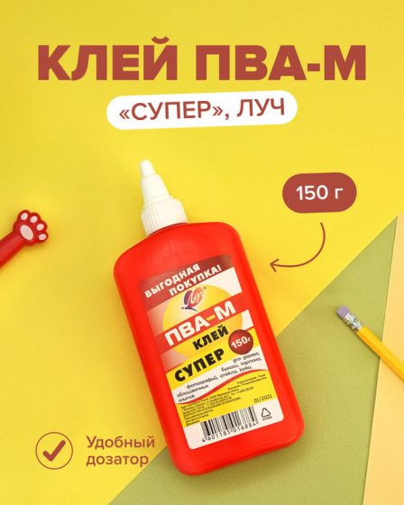 Клей ПВА-М «Супер», Луч, 150 г