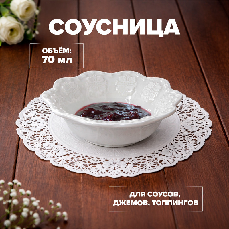 Соусница, O’Kitchen, 70 мл, в ассортименте
