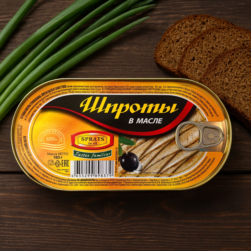 Шпроты в масле, 185 г