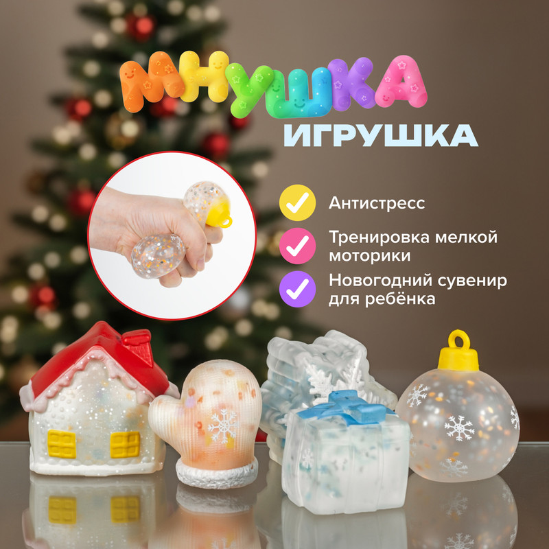 Игрушка «Мнушка», Play the Game, в ассортименте