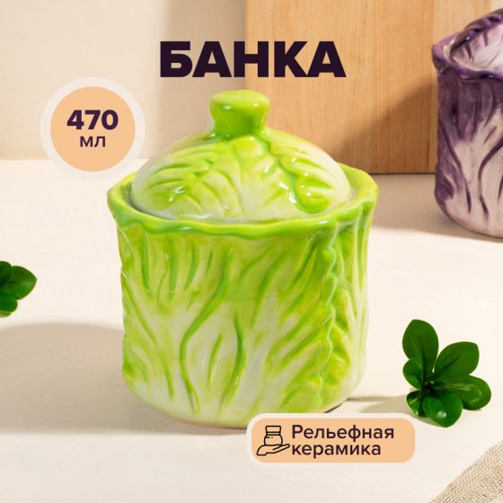 Банка, O’Kitchen, 470 мл, в ассортименте