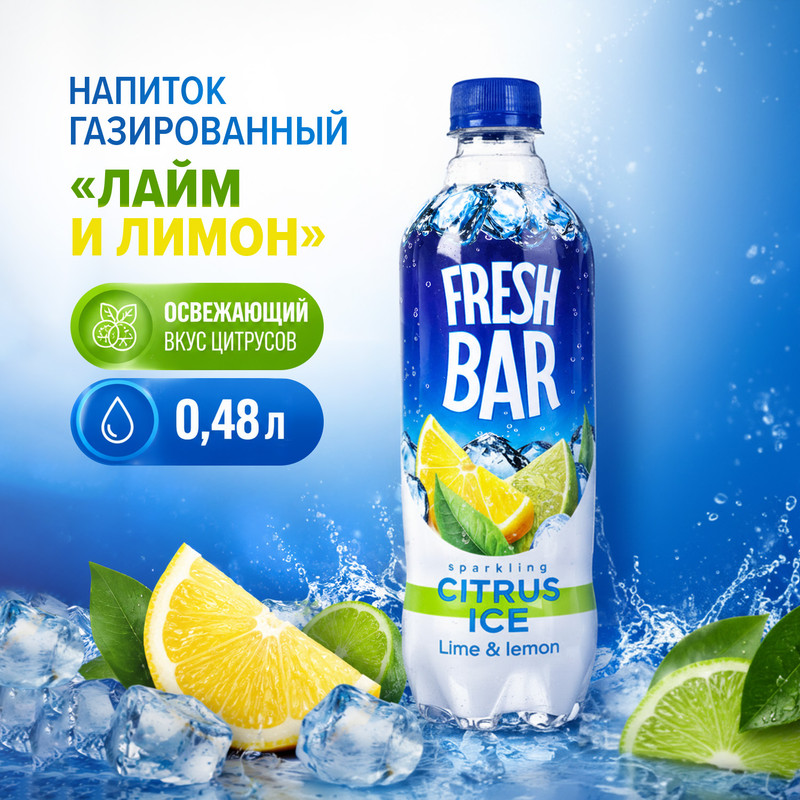 Напиток газированный «Лайм и лимон», Fresh Bar, безалкогольный, 0,48 л