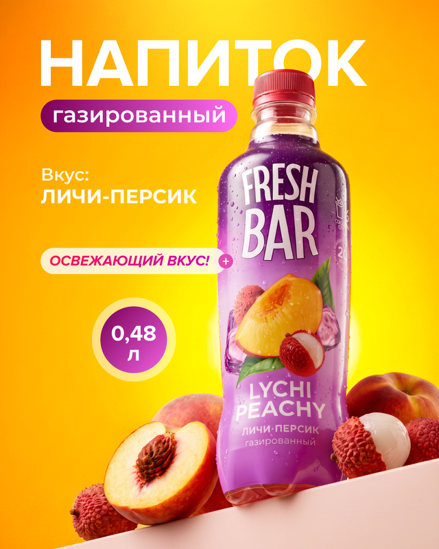 Напиток газированный, Fresh Bar, личи-персик, 0,480 л