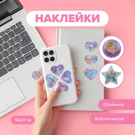 Наклейка «Люблю», With Love, 14х27 см, в ассортименте