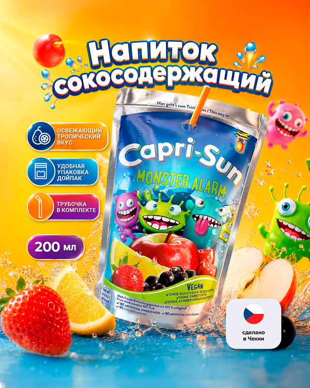 Напиток сокосодержащий «Jungle Drink», Carpi-Sun, 200 мл, в ассортименте