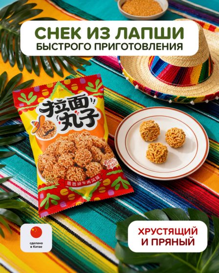 Снек из лапши быстрого приготовления, 55 г, в ассортименте