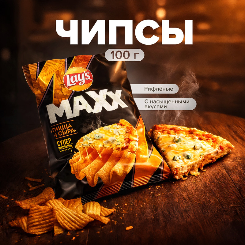 Чипсы «MAXX», Lay’s, 100 г, в ассортименте