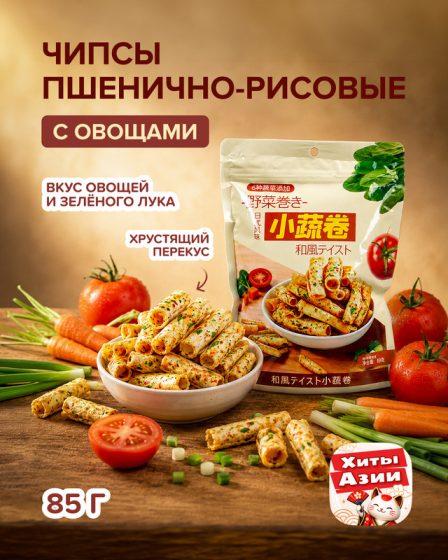 Чипсы пшенично-рисовые с овощами, 89 г