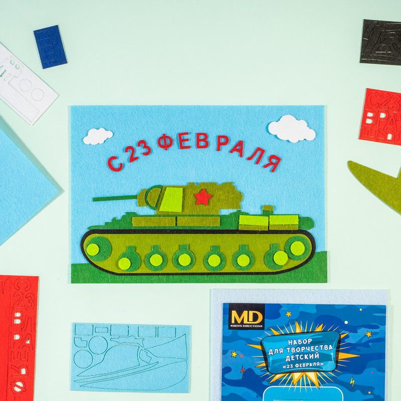 Набор для творчества детский «23 февраля», Men’s Direction, в ассортименте