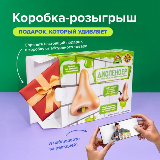 Коробка подарочная «Прикол», Prank Bank, в ассортименте
