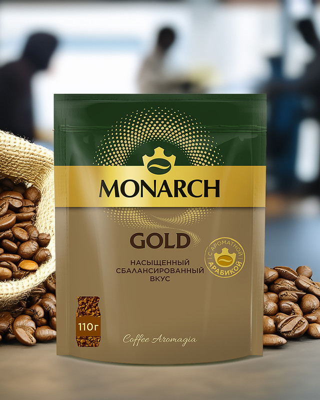 Кофе натуральный растворимый, MONARCH GOLD, 110 г