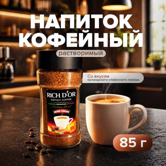 Напиток сублимированный «Irish cream», Rich D’or, 85 г