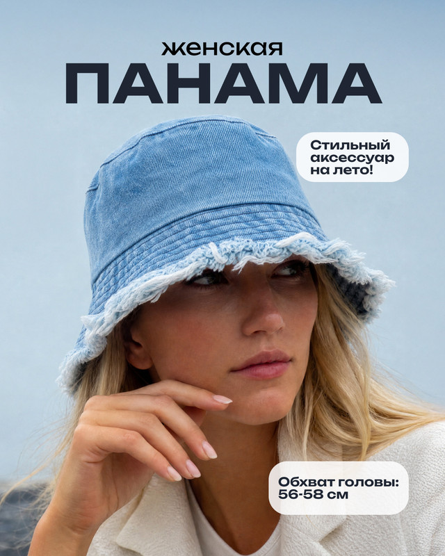 Панама женская, Lady Collection, в ассортименте