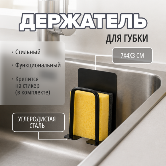 Держатель для губки, Home Time, 7х4х3 см