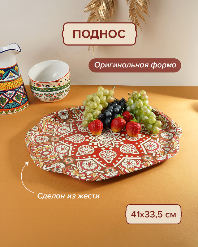Поднос, O’Kitchen, 41х33,5 см, в ассортименте
