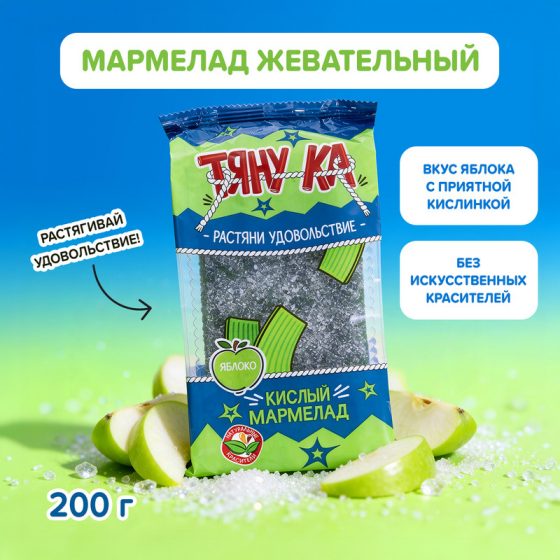 Мармелад жевательный, Тяну-Ка, яблоко, 200 г