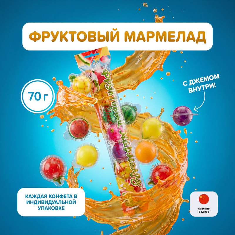 Фруктовый мармелад с джемом, 70 г