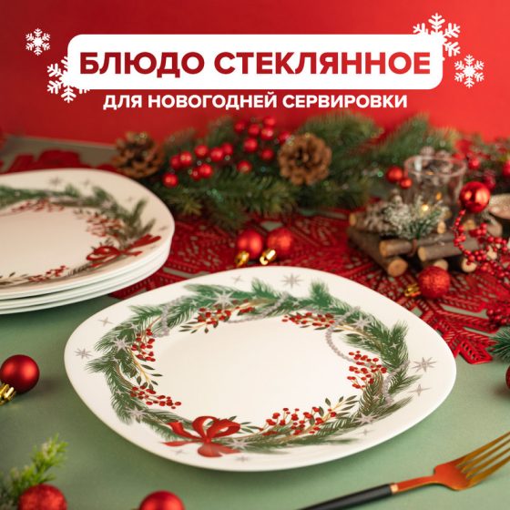 Блюдо, Royal Garden, в ассортименте