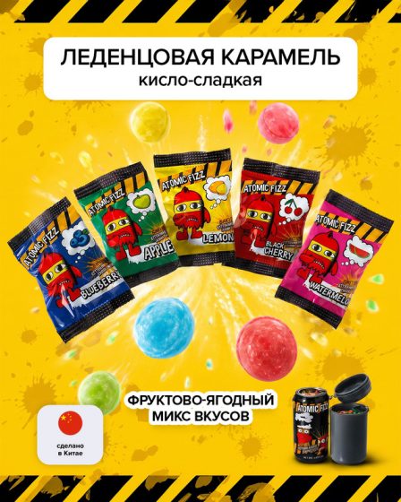 Кисло-сладкая леденцовая карамель, 42 г, в ассортименте