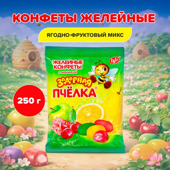 Желейные конфеты с начинкой «Задорная пчёлка», b&b, микс, 250 г
