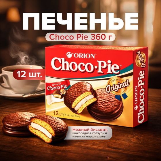 Кондитерское изделие «Choco Pie», Orion, 360 г
