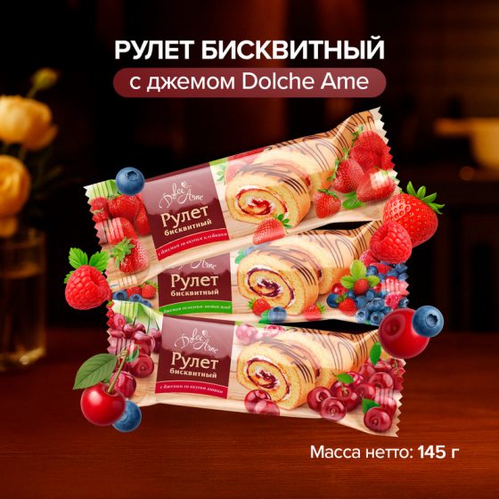 Рулет бисквитный с джемом «Dolche Ame», 145 г, в ассортименте