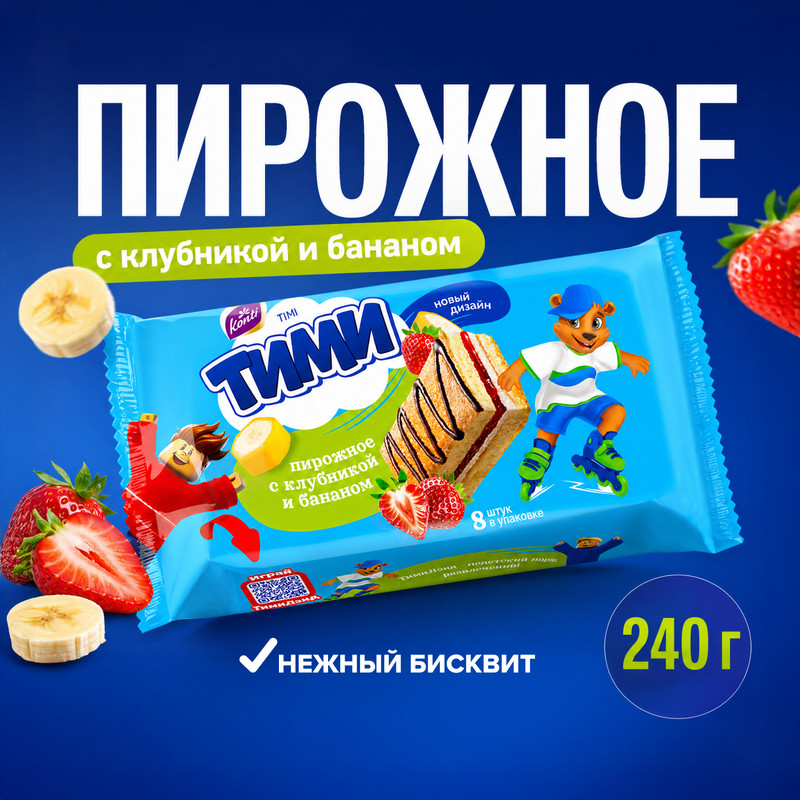 Пирожное сливочное «Timi», Konti, 240 г