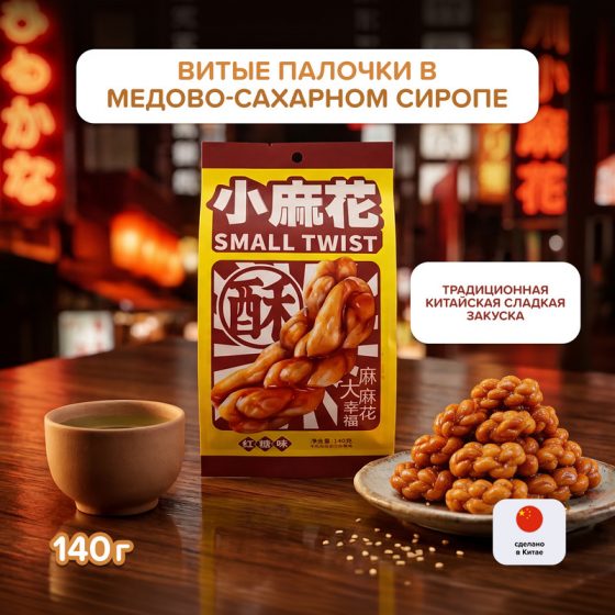Витые палочки в медово-сахарном сиропе, 140 г