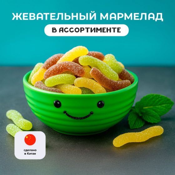 Мармелад жевательный «Super Q», 22 г, в ассортименте