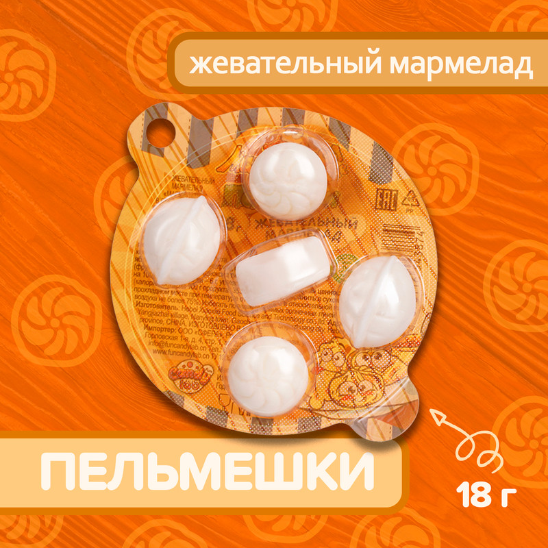 Мармелад жевательный «Пельмешки», 18 г