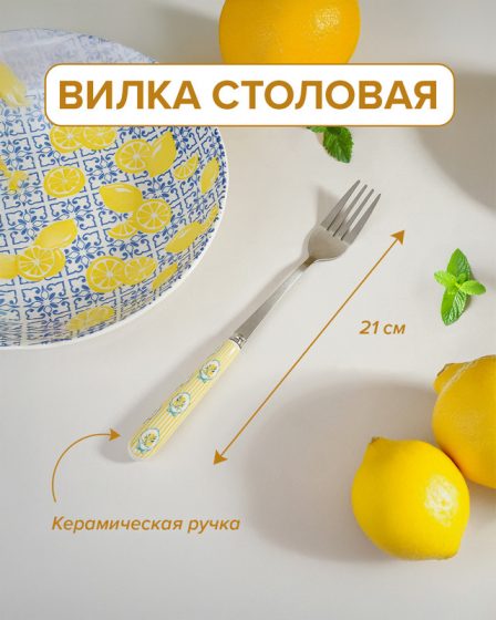 Вилка столовая, O’Kitchen, 21 см, в ассортименте